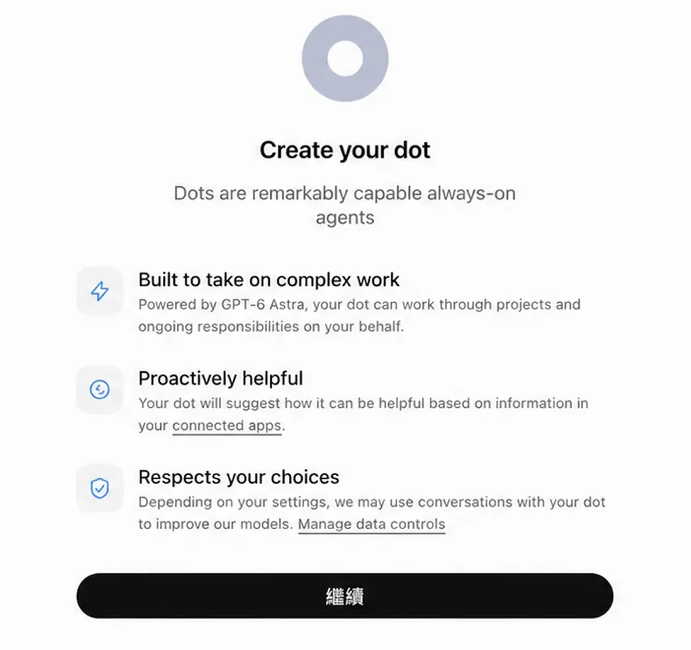 「Create your dot」介紹頁，最下方是「繼續」按鈕